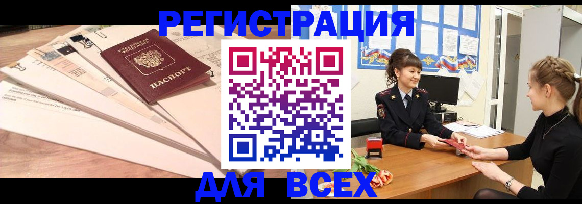 временная регистрация надежно в Дегтярске