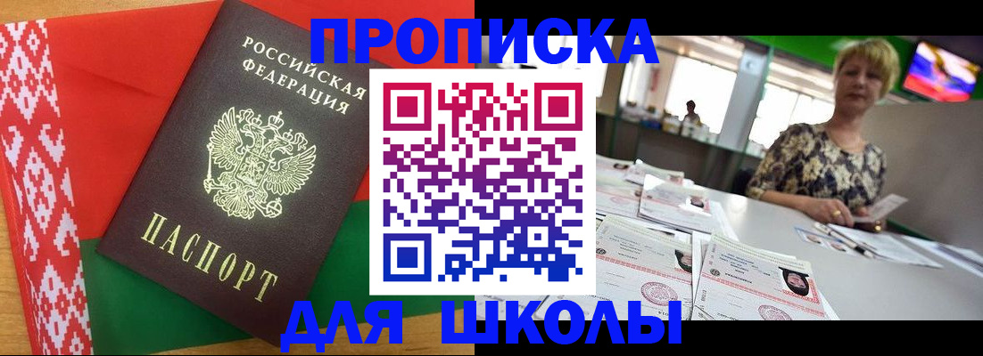 прописка для работы в Дегтярске