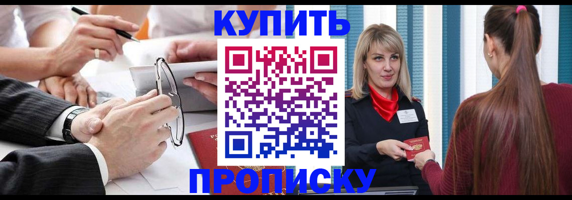 временная регистрация гарантия в Дегтярске