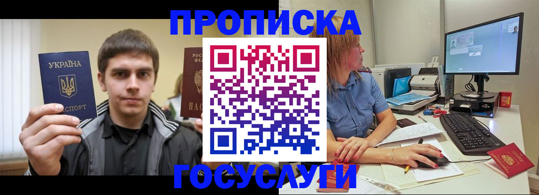 прописка гарантия в Дегтярске