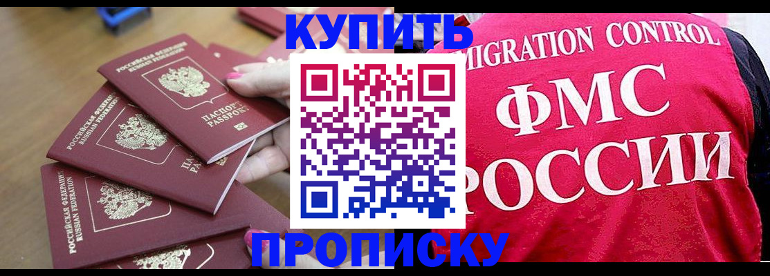 прописка регистрация в Дегтярске