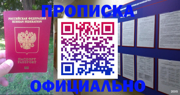 временная регистрация гарантия в Дегтярске