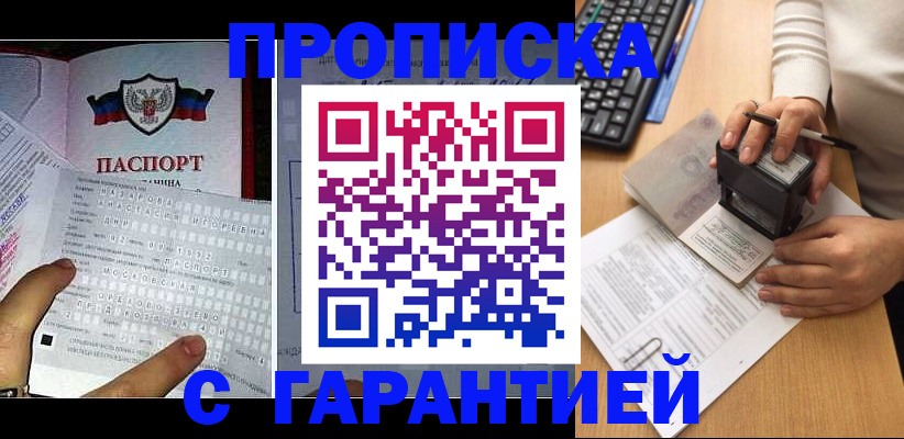 временная регистрация надежно в Дегтярске