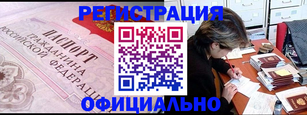 регистрация в Дегтярске